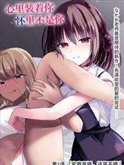 午夜十二点漫画改动画剧照